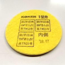 【EA800MX-132】直結式吸収用フィルター(無機ガス缶用)