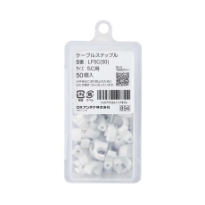【LF5C(50)】ケーブルステップル
