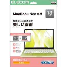 【EF-MBN1326FLFG】MacBookNeo 13inch/液晶保護フィルム/エアーレス/高光沢