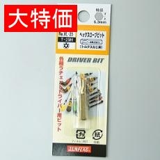 【HL-25】【在庫処分セール】トルクスビット T25H 30mm