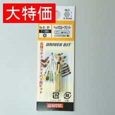 【HL-30】【在庫処分セール】トルクスビット T30H 30mm