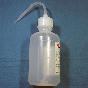 【LN-250】フリー容器(ロングノズル洗浄瓶)