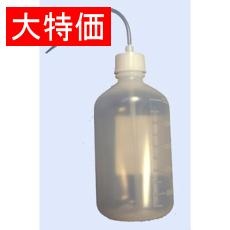 【LN-500】【在庫処分セール】フリー容器(ロングノズル洗浄瓶)