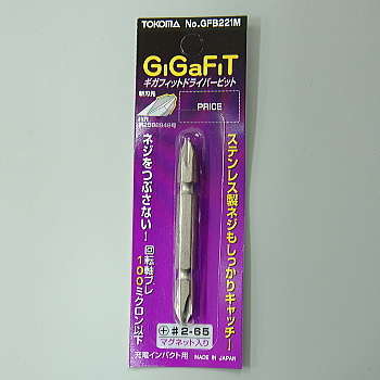 【GFB221M】ギガフィットビット(1P)両頭(+No2/+No2)