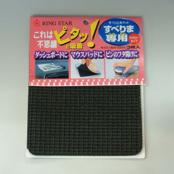 【F-180】【在庫処分セール】すべりま専用(ブラック)