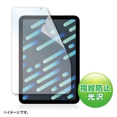 【LCD-IPM21KFPT2】PDA-IPAD1814BK対応指紋防止光沢フィルム