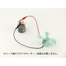 【D-F】ダニエル電池(生徒用)フルセット