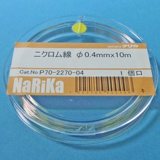 【P70-2270-04】ニクロム線 φ0.4mm×10m