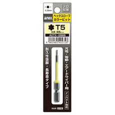 【ACTX0565】ヘクスローブカラービット1本組 T5×65