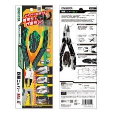 【NK-116】鉄腕ニッパーMk-II
