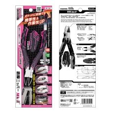 【NK-116P】鉄腕ニッパーMk-II<PINK&BLACK>シリーズ