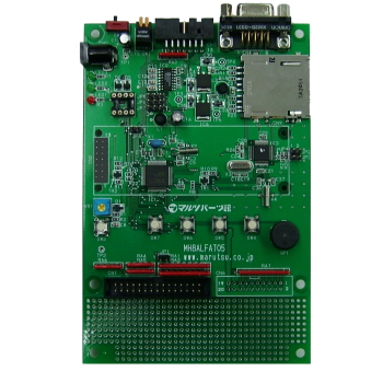 【MH8ALFAT05-KIT】【在庫処分セール】μALFAT-CHIP搭載H8マイコン評価ボード