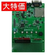 【MH8ALFAT05-KIT】【在庫処分セール】μALFAT-CHIP搭載H8マイコン評価ボード