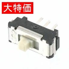 【SSSS922000】【在庫処分セール】スライドスイッチ(双極双投)