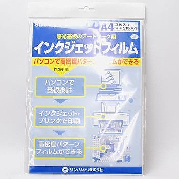 【PF-3R-A4】アートワーク用インクジェットフィルム A4 3枚入り