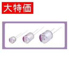 【10SEP120M】【在庫処分セール】OSコンデンサ 10V120uF