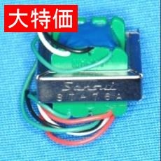 【ST-76A】【在庫処分セール】ドライバートランス