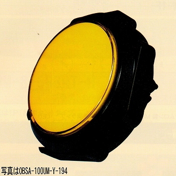 【OBSA-100UM-W-1F-LN】照光式押しボタンスイッチ(ランプ無し)丸/薄型/100mm 白