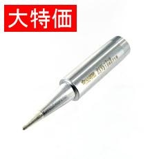 【900L-T-B】【在庫処分セール】こて先 B型 900L/908/914/934用