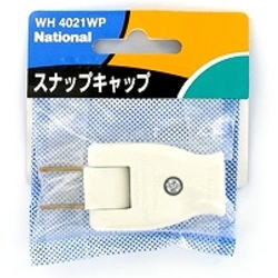 【WH4021WP】スナップキャップ