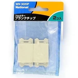 【WN3020P】ブランクチップ(2個入り)