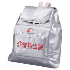 【7242012】非常持出袋A400x405x70(財)日本防炎協会認定品