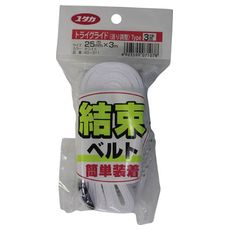 【AG311】ベルト 結束ベルト(トライグライド) 25mm巾×3m ホワイト