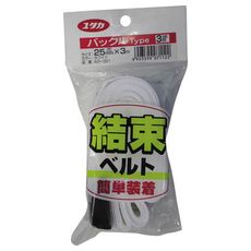 【AG321】ベルト 結束ベルト(バックル) 25mm巾×3m ホワイト