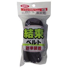 【AG324】ベルト 結束ベルト(バックル) 25mm巾×3m ネイビー