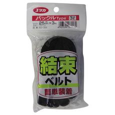 【AG326】ベルト 結束ベルト(バックル) 25mm巾×3m ブラック
