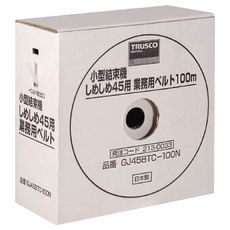 【GJ45BTC100BK】しめしめ45用ベルト 黒 4.5mmX100m