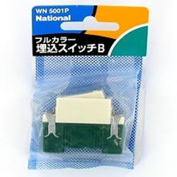 【WN5001P】埋込スイッチ B(片切)