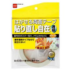 【T3820】はがせる両面テープ自在透明