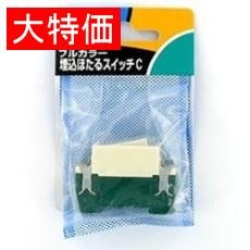 【WN5052P】【在庫処分セール】埋込スイッチ C(3路)ホタルスイッチ