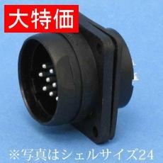 【NRW-207-RM】【在庫処分セール】NRWメタルコンセント 防水型(シェルφ20・7極)