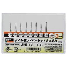 【T3S8】ダイヤモンドバー 3mm軸 8本組セット