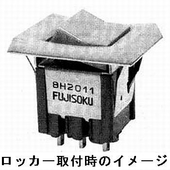 【8H2012-Z】レバー・ロッカースイッチ 2極 ON-ON PC端子+付属操作部(レバー/黒/140000050695)