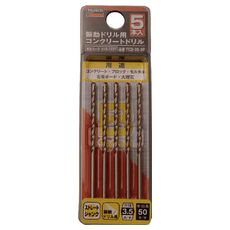 【TCD355P】振動ドリル用コンクリートドリル 3.5mm 5本組