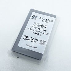 【SW-125B】SW型プラスチックケース