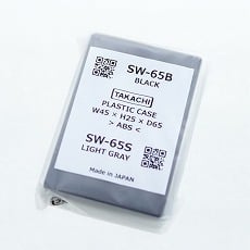 【SW-65B】SW型プラスチックケース