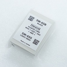 【SW-65S】SW型プラスチックケース
