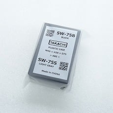 【SW-75B】SW型プラスチックケース