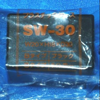 【SW-30B】SW型プラスチックケース