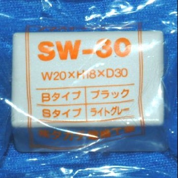 【SW-30S】SW型プラスチックケース