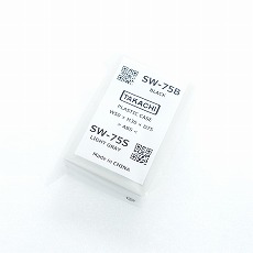 【SW-75S】SW型プラスチックケース