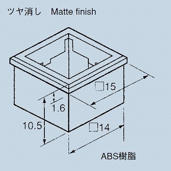 【140000340157】押しボタンスイッチ取付枠 黒