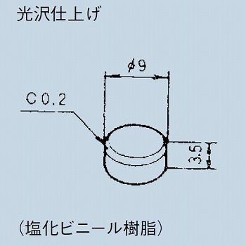 【140000470023】押しボタンスイッチキャップ9φ 白