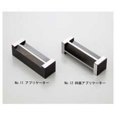 【1-3777-06】アプリケーターNo.011 150G
