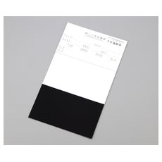 【1-3783-01】隠ペイ率試験紙検定品