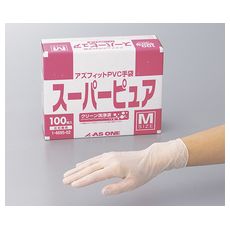 【1-4695-03】アズフィット スーパーピュア(PVC)S